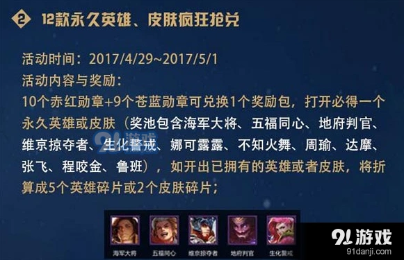 王者荣耀狂欢宝藏进入攻略完整版