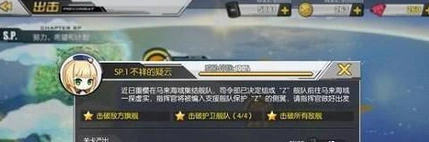 碧蓝航线SP1通关秘籍 碧蓝航线SP1攻略教程