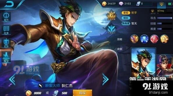 王者荣耀狄仁杰阵容搭配S7 强控组合技巧分享