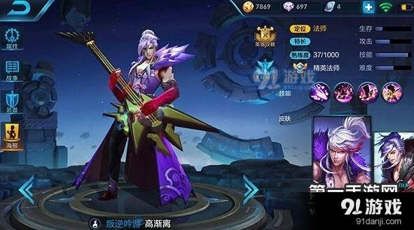 王者荣耀高渐离全输出出装全解