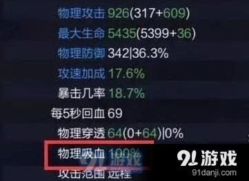 王者荣耀属性最大加成是多少 全面解析攻略