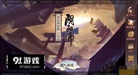 阴阳师电脑版登录操作详解