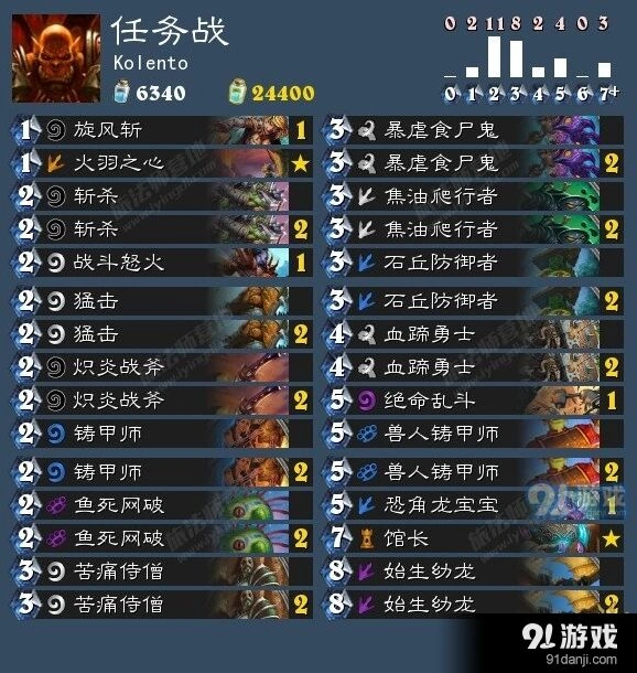 炉石传说K神任务战技巧 前期处理与节奏把控