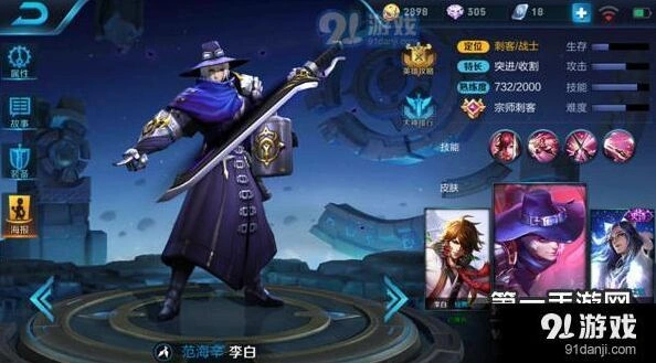 王者荣耀李白最强出装选择攻略