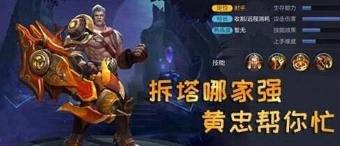 王者荣耀ADC英雄暴击伤害排行 伤害怪有哪些