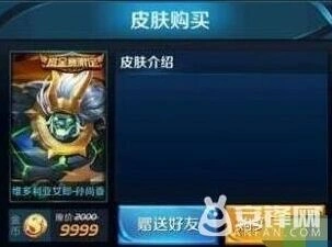 王者荣耀维多利亚女王皮肤什么时候出