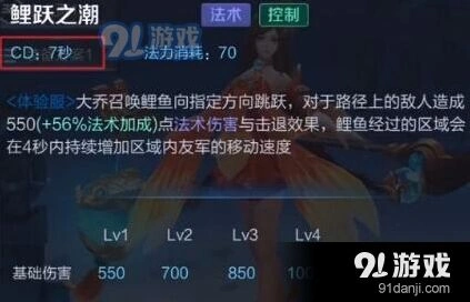 王者荣耀大乔增强技能实战指南