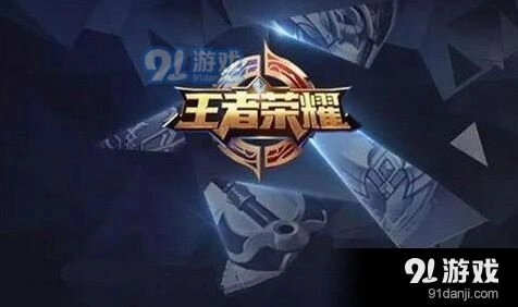 王者荣耀体验服申请第15期玩法