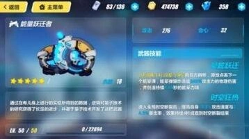 崩坏3能量跃迁者超电磁手炮玩法对比指南