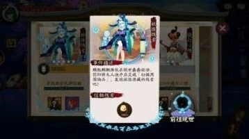 阴阳师惠比寿信物怎么玩 现世信物攻略指南