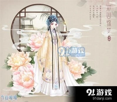 奇迹暖暖游园惊梦套装获取技巧分享
