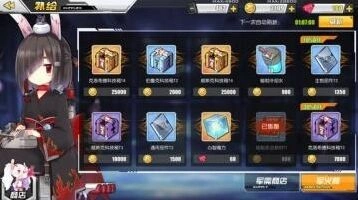 碧蓝航线金箱子获取全攻略