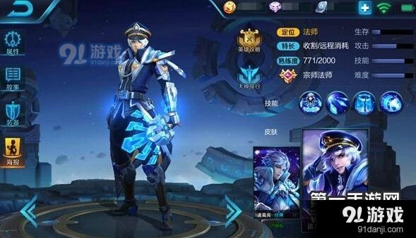 王者荣耀诸葛亮极寒风暴装备攻略