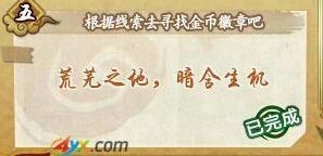 ol荒芜之地暗含生机金币徽章获取攻略