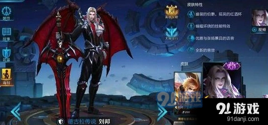 王者荣耀5月28日新皮肤是谁 528神秘皮肤预测