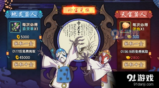 仙剑奇侠传幻璃镜地灵菌人珍盒玩法技巧