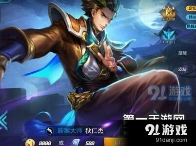 王者荣耀狄仁杰铭文属性搭配教程