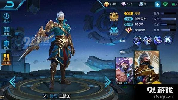 王者荣耀兰陵王连招技巧分享 无限隐身流实战应用