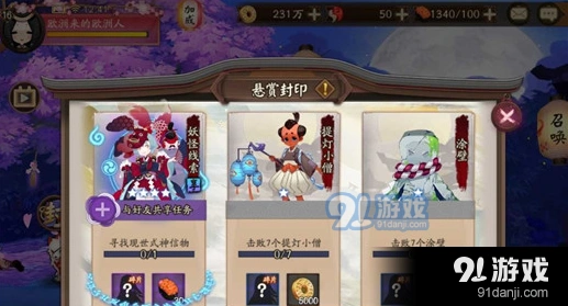 阴阳师悬赏妖怪线索汇总攻略