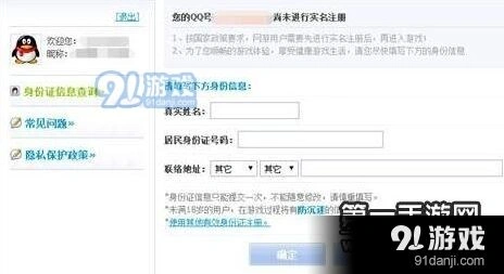 王者荣耀实名注册三种渠道指南