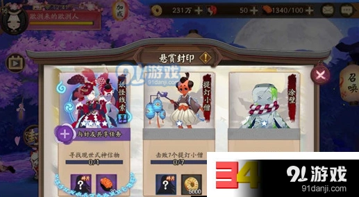 阴阳师烟烟罗信物线索图片位置
