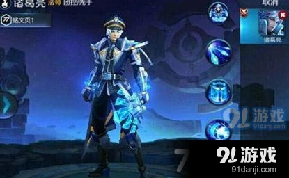 王者荣耀诸葛亮高胜率出装攻略