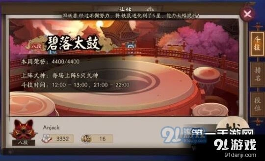 阴阳师斗技场蚌精一目连阵容实战解析
