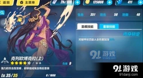崩坏3克列欧博克拉圣痕使用攻略