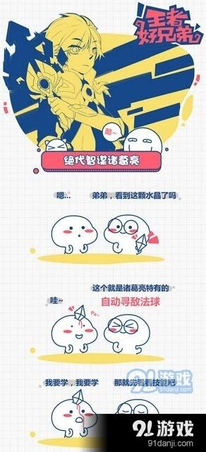 王者荣耀诸葛亮出装技巧S7赛季详解