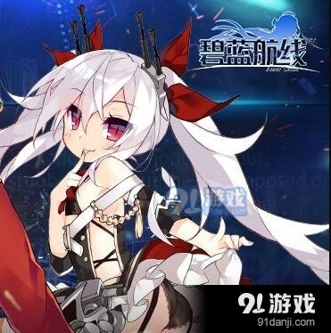 碧蓝航线舰娘吸血鬼获取方法 吸血鬼立绘攻略