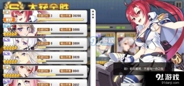 碧蓝航线成就奖励船强度排行分析