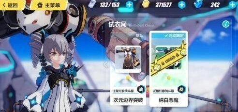 《崩坏3》五一活动商店兑换攻略 纯白恶魔获取方法