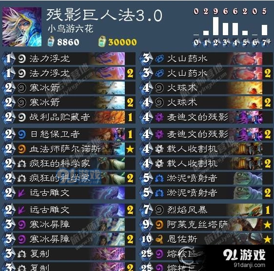 炉石传说冰法残影卡组推荐