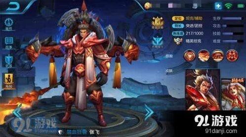 王者荣耀张飞连招公式 守护机关狂兽血性画地为牢
