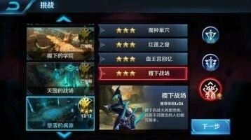 王者荣耀冒险模式不用露娜通关