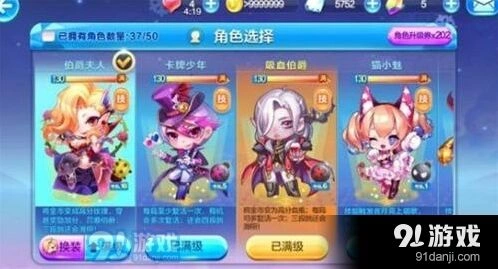 《天天酷跑》66球兑换奖励有哪些 兑换技巧分享