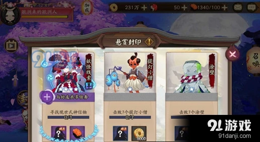 阴阳师山兔信物线索图片位置说明