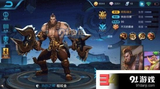 王者荣耀程咬金实战技巧分享