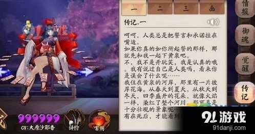 阴阳师彼岸花阵容怎么打