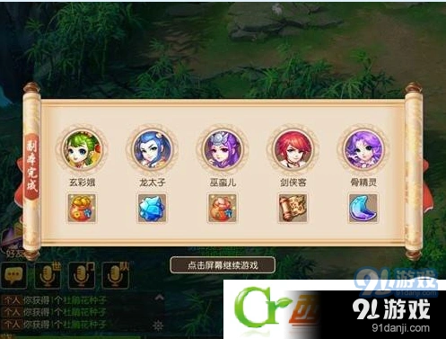 梦幻西游手游因缘绘副本攻略技巧