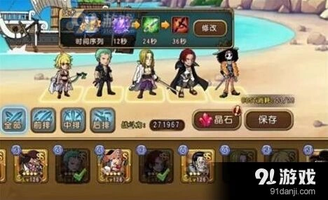 航海王启航燃烧海域阵容攻略