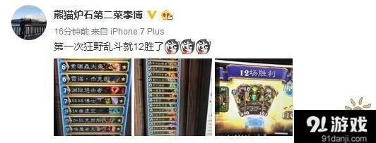 炉石传说英雄乱斗萨满卡组配置详解