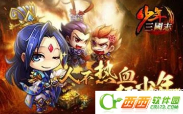 少年三国志问鼎中原换位打法