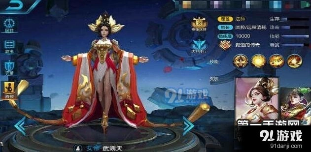 王者荣耀武则天技能释放攻略