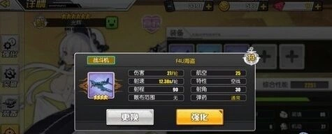 碧蓝航线光辉装备搭配技巧分享