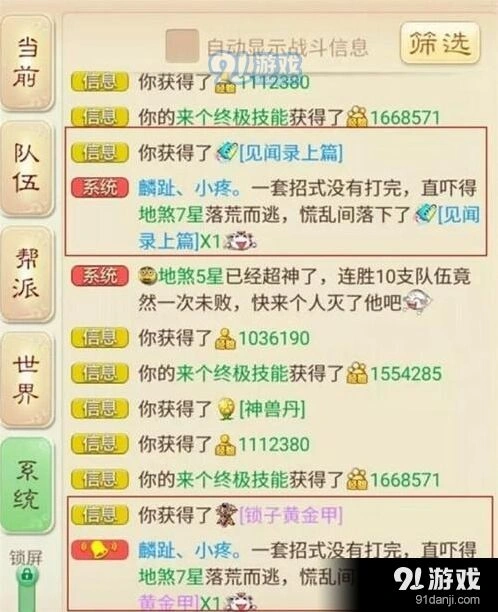 大话西游手游队长能获得什么奖励分享