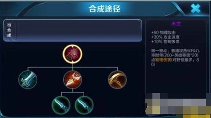 王者荣耀末世装备实战测试