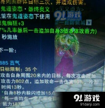 诛仙3焚香南巫天火技能实战指南