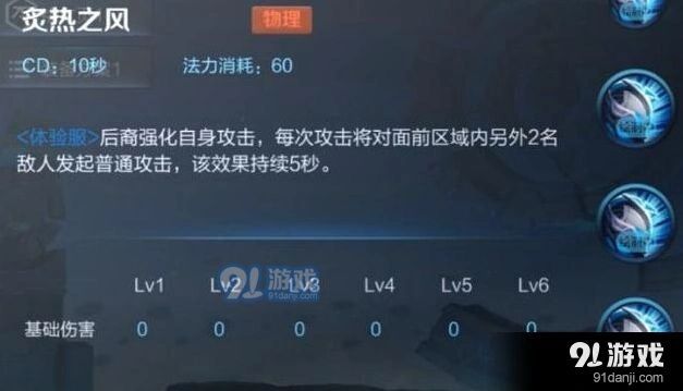 王者荣耀后羿群体攻击技能教学