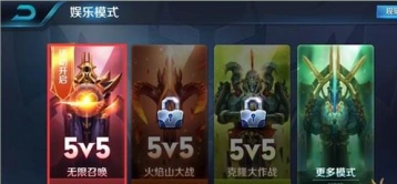 王者荣耀：无限召唤怎么玩